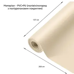 Самоклеюча екошкіра в рулоні Sticker Wall 1.37x3mx0.5mm BEIGE (D) SW-00001170 - мініатюра 5