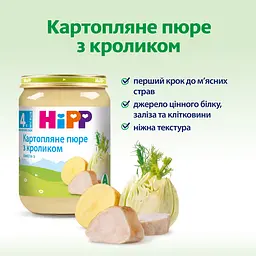 Пюре HiPP Картопляне пюре з кроликом 190 г - мініатюра 3