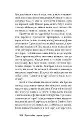 Тримайте порох сухим! - Андрій Охрімович - мініатюра 4