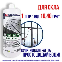 Концентрований мийний засіб для скла і дзеркал (1.05 кг) CL201004 - мініатюра 10