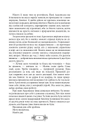 Пригоди Клима Кошового. Продовження. 1913-1918 - мініатюра 5