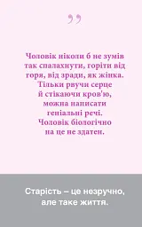 В очах утопитися запросто - Анатолій Дімаров - мініатюра 6