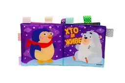 Мʼяка книжка Книжковий хмарочос "Хто де живе"