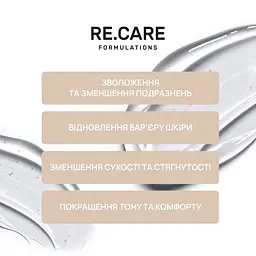 Постпілінговий захисний гель Post Peeling Protective Gel RE.CARE 45 мл - мініатюра 4