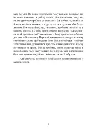 Він не лінується: як мотивувати сина добре вчитися - мініатюра 10