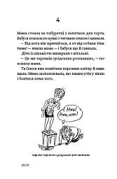 Зюзя - мініатюра 6