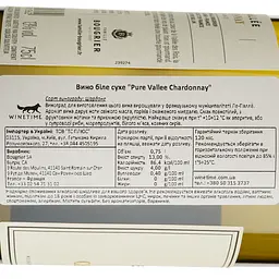 Вино Famille Bougrier Pure Vallee Chardonnay, 12,5%, 0,75 л - мініатюра 4