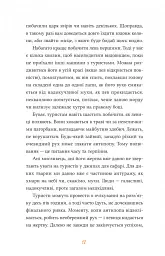 Африканський роман - мініатюра 12