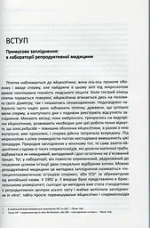 РОБИТИ ДІТЕЙ - мініатюра 5