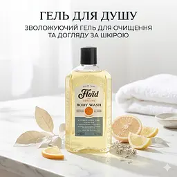 Гель для душу Citrus Spectre Floid 500 мл (432132) - мініатюра 2