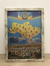 Фоторамка 21Х30, (А4), старовинне дерево, 1611-248-2, ОРГСКЛО+ДВП                                     