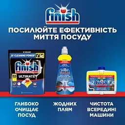 Засіб для миття посуду Finish Ultimate Лимон 55 капсул (3337883) - мініатюра 8