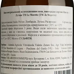 Вино Le Morette Lugana Mandolara DOC біле сухе 0.75 л - мініатюра 4