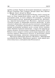 Етнокультурний центр у системі позашкільного закладу - мініатюра 11