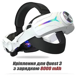 Кріплення-ремінець для VR окулярів Meta Oculus Quest 3 з акумулятором RGB 8000 mAh - мініатюра 2