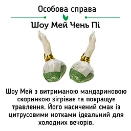 Набір білих чаїв White Mix Найніжніший - 1 шт - мініатюра 7