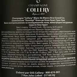 Шампанське Collery Blanc de Blancs Brut Grand Cru біле брют 0.75 л - мініатюра 4