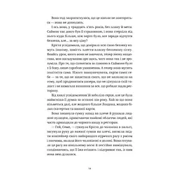 Книга Різдвяний пудинг з побажаннями - Кейт Форстер Видавництво Старого Лева (9789664483718) - мініатюра 9