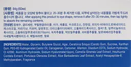 Патчі для зони під очима Eyenlip Hyaluronic Acid з гіалуроновою кислотою 60 шт. - мініатюра 5