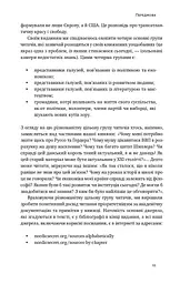 Більдунґ. Нордичний секрет краси і свободи - мініатюра 6