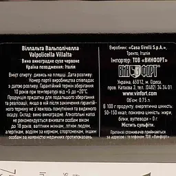 Вино Villalta Valpolicella DOC червоне, сухе, червоне, сухе, 12,5%, 0,75 л - мініатюра 3