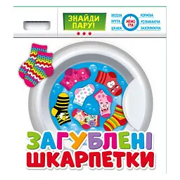 Настільна гра-мемо "Втрачені шкарпетки" Ранок 200000018, 64 картки
