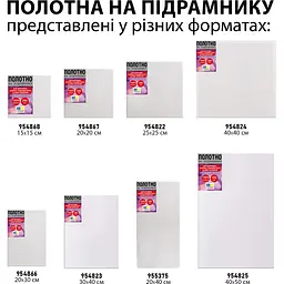Полотно на підрамнику Santi 20х30 см (954866) - мініатюра 3