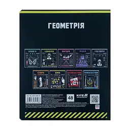 Зошит Kite предметний Cyber 48 аркуші, клітинка, геометрія (K25-240-21) - мініатюра 7