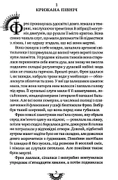 Хижацьке золото. Хроніки хижих міст - Філіп Рів - мініатюра 3