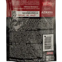 Соус Щедро Аджика домашня 200 г (635877) - мініатюра 3