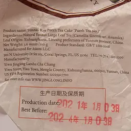 Чай Jinglong Tea Factory Шу Пуер Цзин Лун №3 2021 р. - млинець, 100 г - мініатюра 6