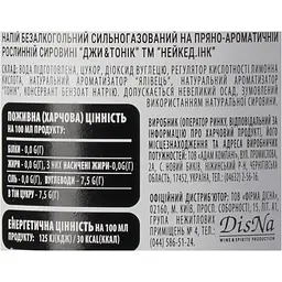 Напій безалкогольний G&Tonic NAKED.INK 0.33 л - мініатюра 5