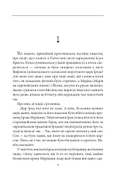 Вифлеєм - Володимир Лис - мініатюра 6