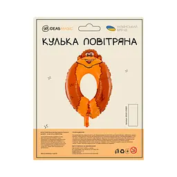 Куля повітряна фольгована Смішні цифри - 0 (40 см), мавпочка - мініатюра 2