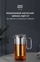 Чайник-заварник Samadoyo, 900 мл - мініатюра 3
