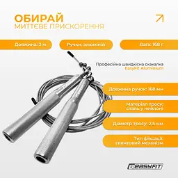 Швидкісна скакалка EasyFit Aluminium зі сталевим тросом та алюмінієвими ручками сіра - мініатюра 3