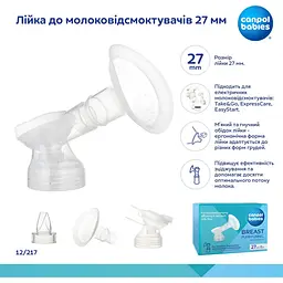 Лійка до молоковідсмоктувачів Canpol Babies 27 мм (12/217) - мініатюра 5