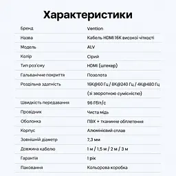 Кабель HDMI Vention ALVHF 2.2 16K 60 Гц 1 м сірий (ALVHF) - мініатюра 7