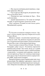 Останній контракт - мініатюра 8