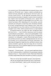 Голос і більш нічого - Младен Долар - мініатюра 6