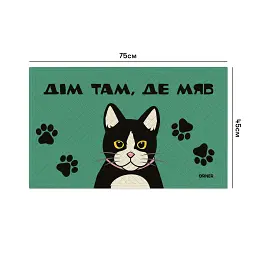 Килим придверний «Дім там, де мяв» - мініатюра 3
