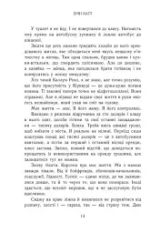 Паперова принцеса - Ерін Ватт - мініатюра 10