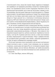 Оповідь Артура Ґордона Піма - Едгар Аллан По - мініатюра 5