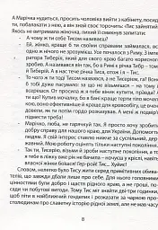Карбід - Андрій Любка - мініатюра 5