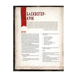 Настільна гра Geekach Games Поклик Ктулху. Набір Вартового (Call of Cthulhu Keeper Screen Pack) (укр.) (GKRP0021) - мініатюра 3