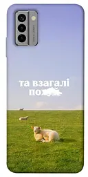 Чохол Demsky Та взагалі.... для Nokia G22