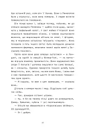 Сорочине вбивство - мініатюра 6