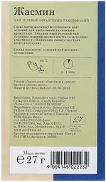 Чай зелений Sonnentor Jasmine органічний 27 г (18 шт. х 1.5 г) - мініатюра 5