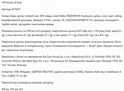 Соус House of Asia Теріяки, 150 мл (919021) - мініатюра 6