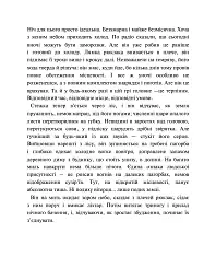 Детектив Адам Фоулі. Сподіваюсь померти. Книга 6 - Кара Хантер - мініатюра 2